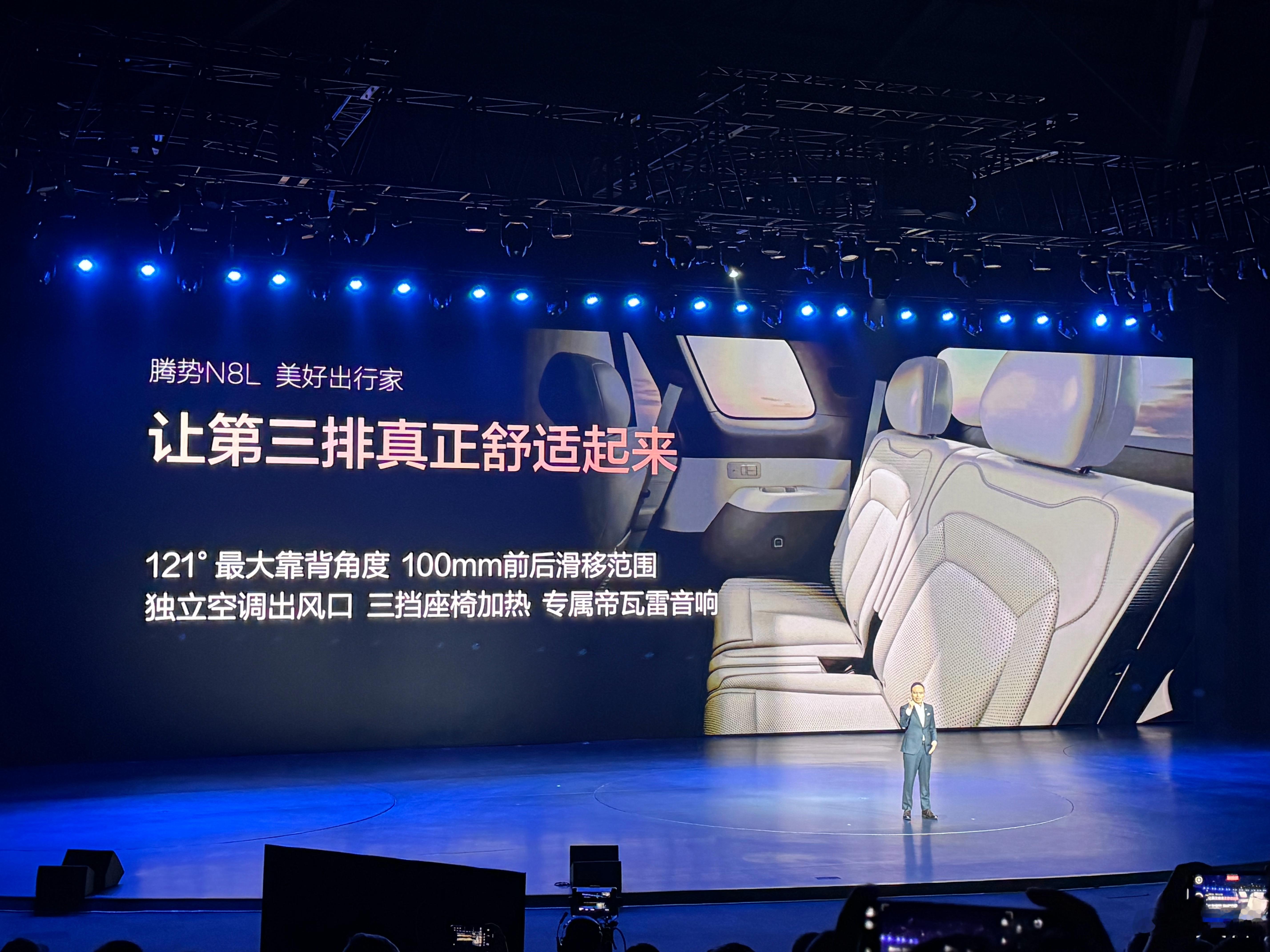 最大靠背角度121°，比宝马X7还多8°[哈哈]豪华大六座腾势n8l今晚上市大v