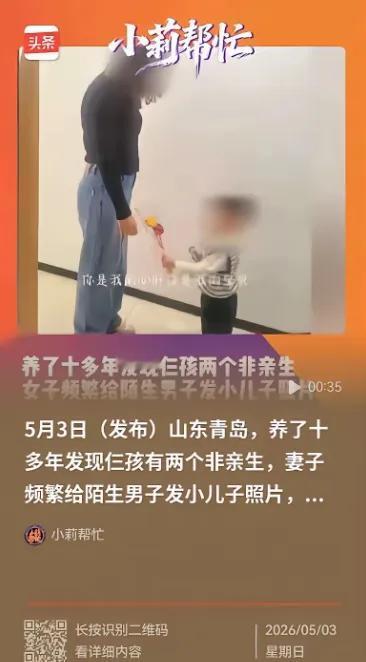 山东青岛的方先生，倾尽13年心血撑起一个家，养着三个朝夕相伴的孩子，到头来却发现