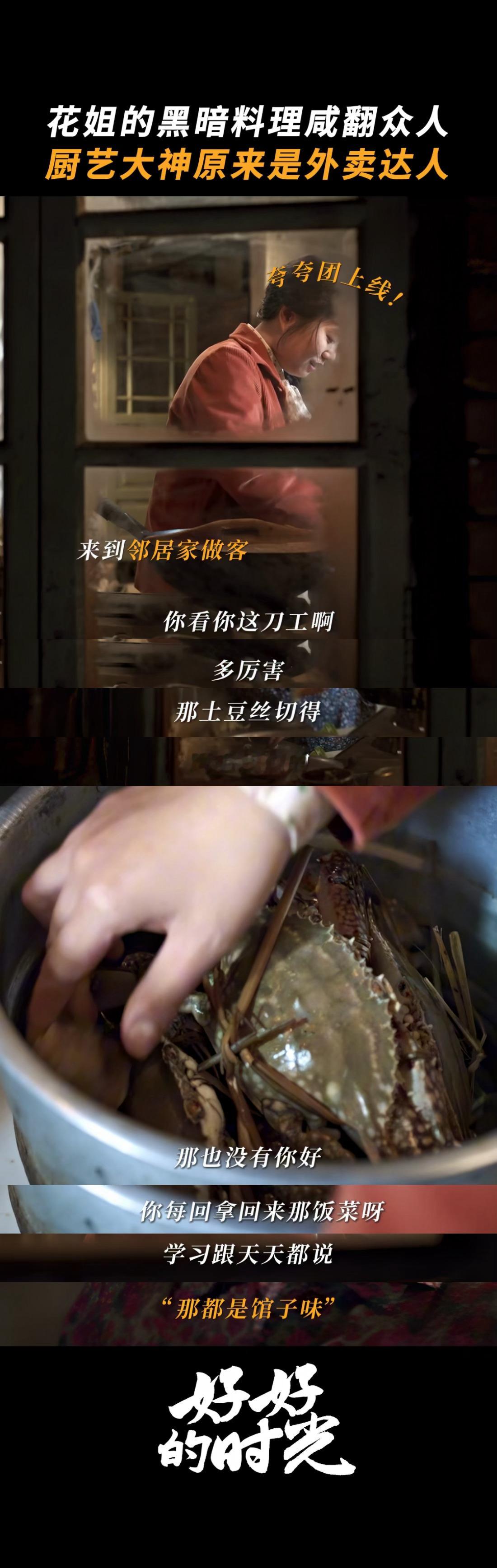 李雪琴新剧本来想露手结果露馅了笑不活了！李雪琴演的爱花主打一个“自信即巅峰”😂
