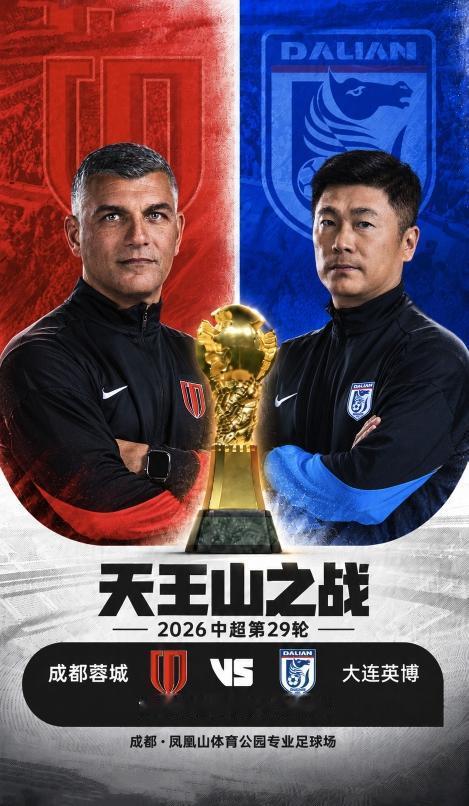 感觉全国球迷都在等着成都丢“冠”啊！今天下午天王山之战你们支持谁？
虽然两队都不