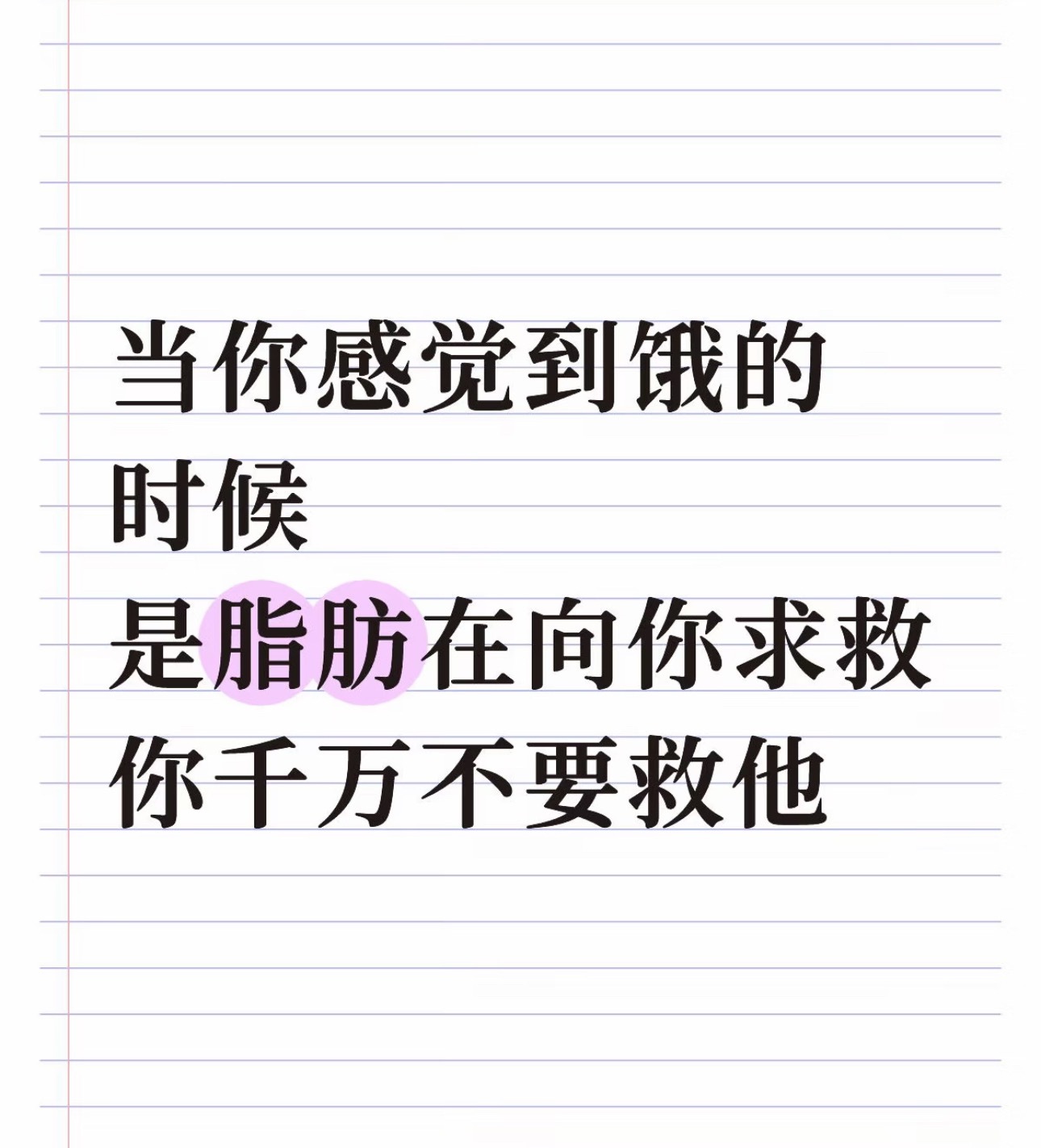 但我做不到啊 