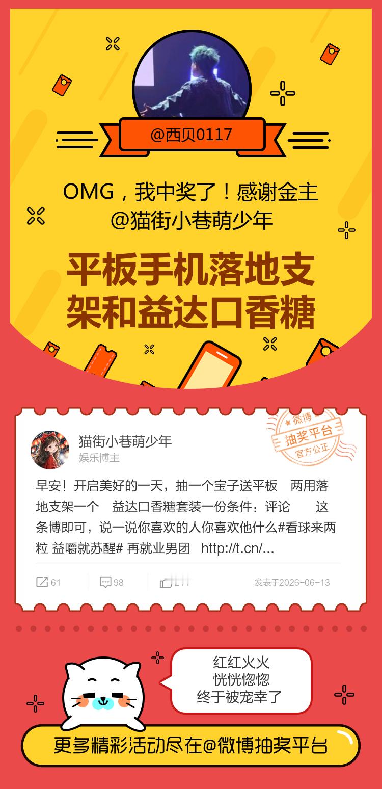 红红火火恍恍惚惚终于被宠幸了！感谢金主网页链接