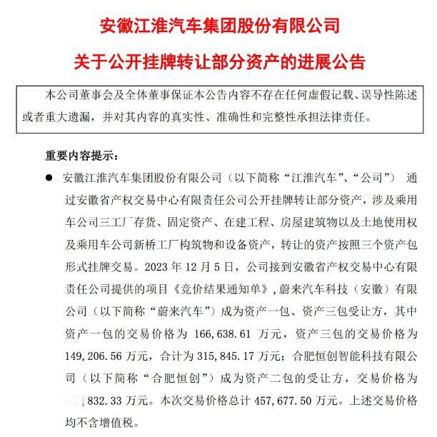 最近，汽车圈又有大新闻！7 月 7 日，国家企业信用信息公示系统官网显示，江来先