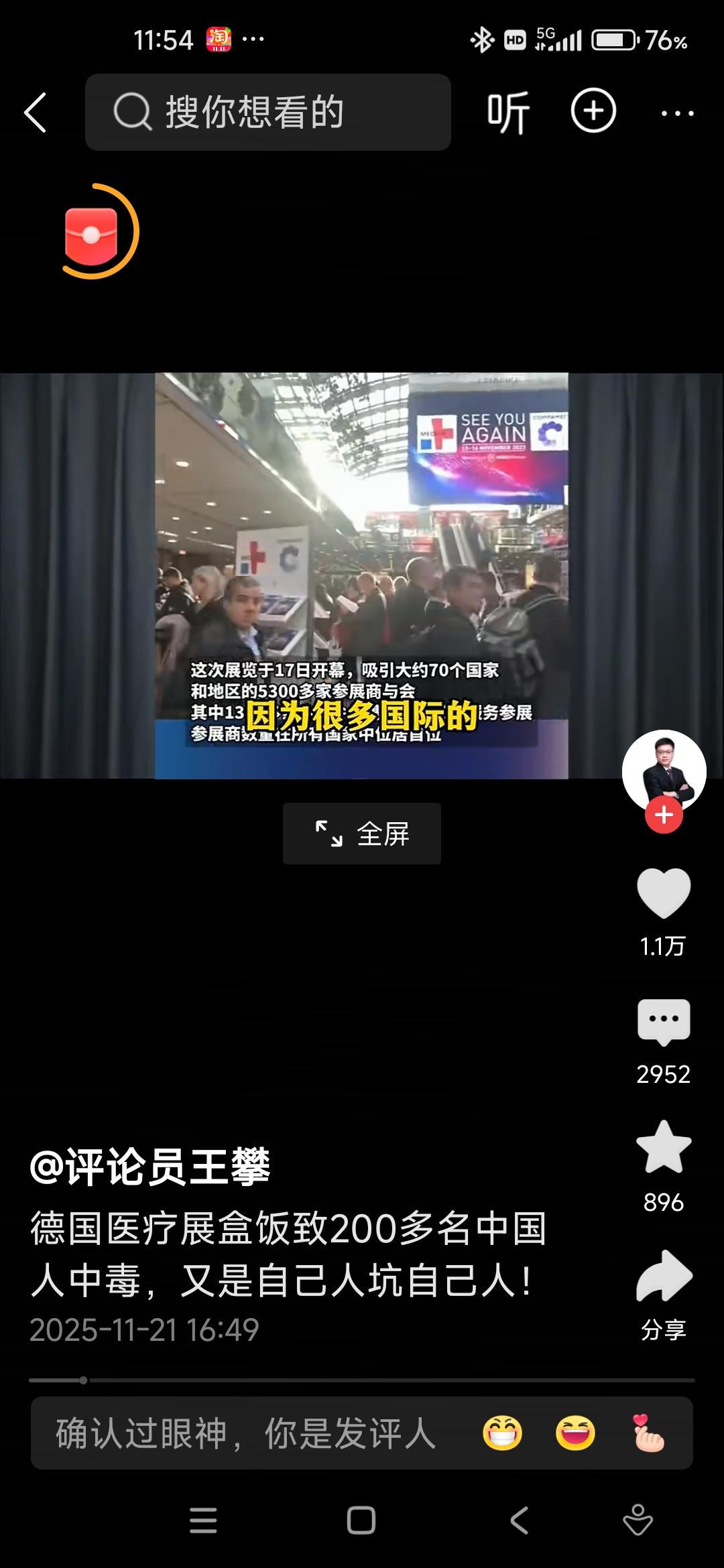 那一瞬间，原本充满期待的中德商务交流变成了令人揪心的危机现场。上百名中方参展人员