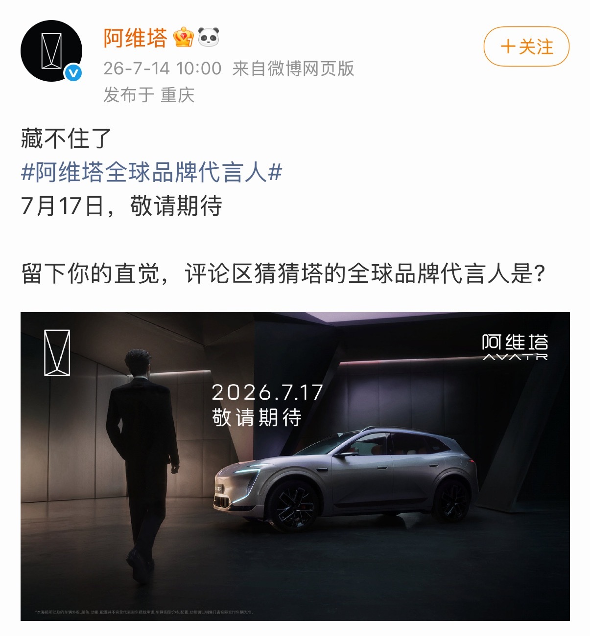 张凌赫车代全球品牌代言人预热🔥🔥🔥 