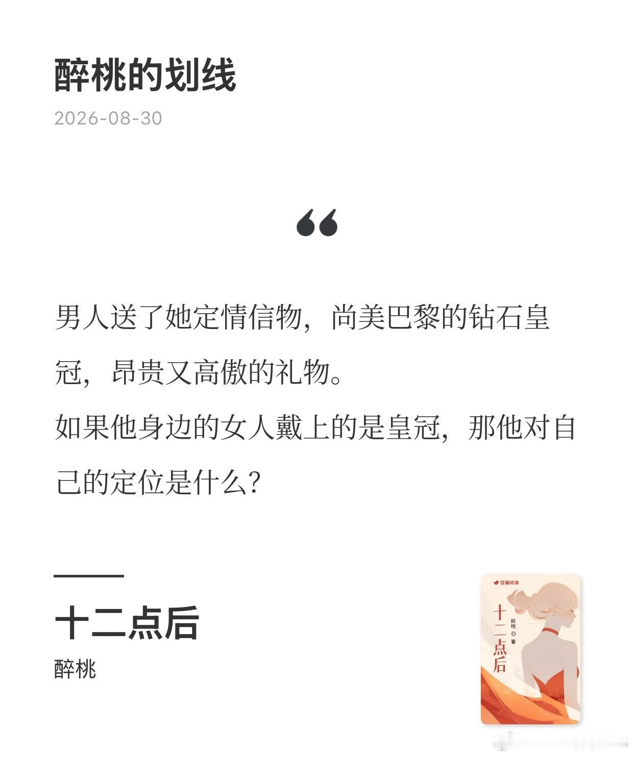 孙割和我的一生都被龙族毁了还有一个瞄点。孙割写“一座失去王后的凡尔赛宫。”想要问