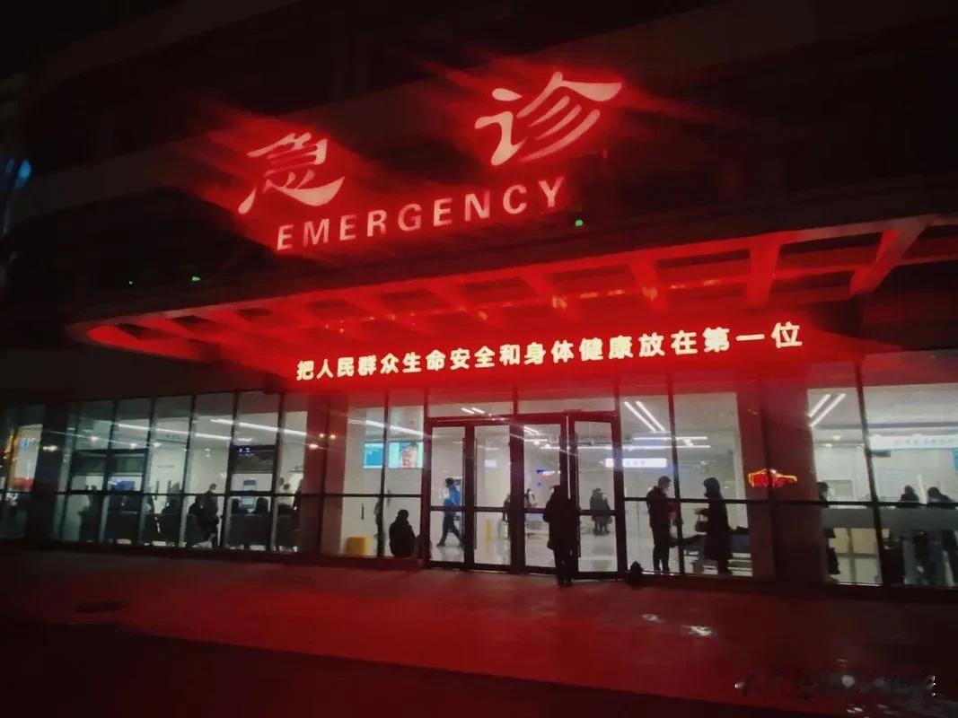 在人生的低谷期，你一定到医院急诊科看看。

在急诊科，不分白天黑夜，时时刻刻，你