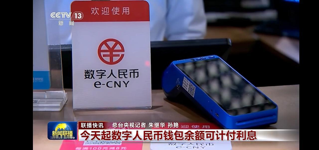数字人民币时代来临，e-CNY等你来体验！