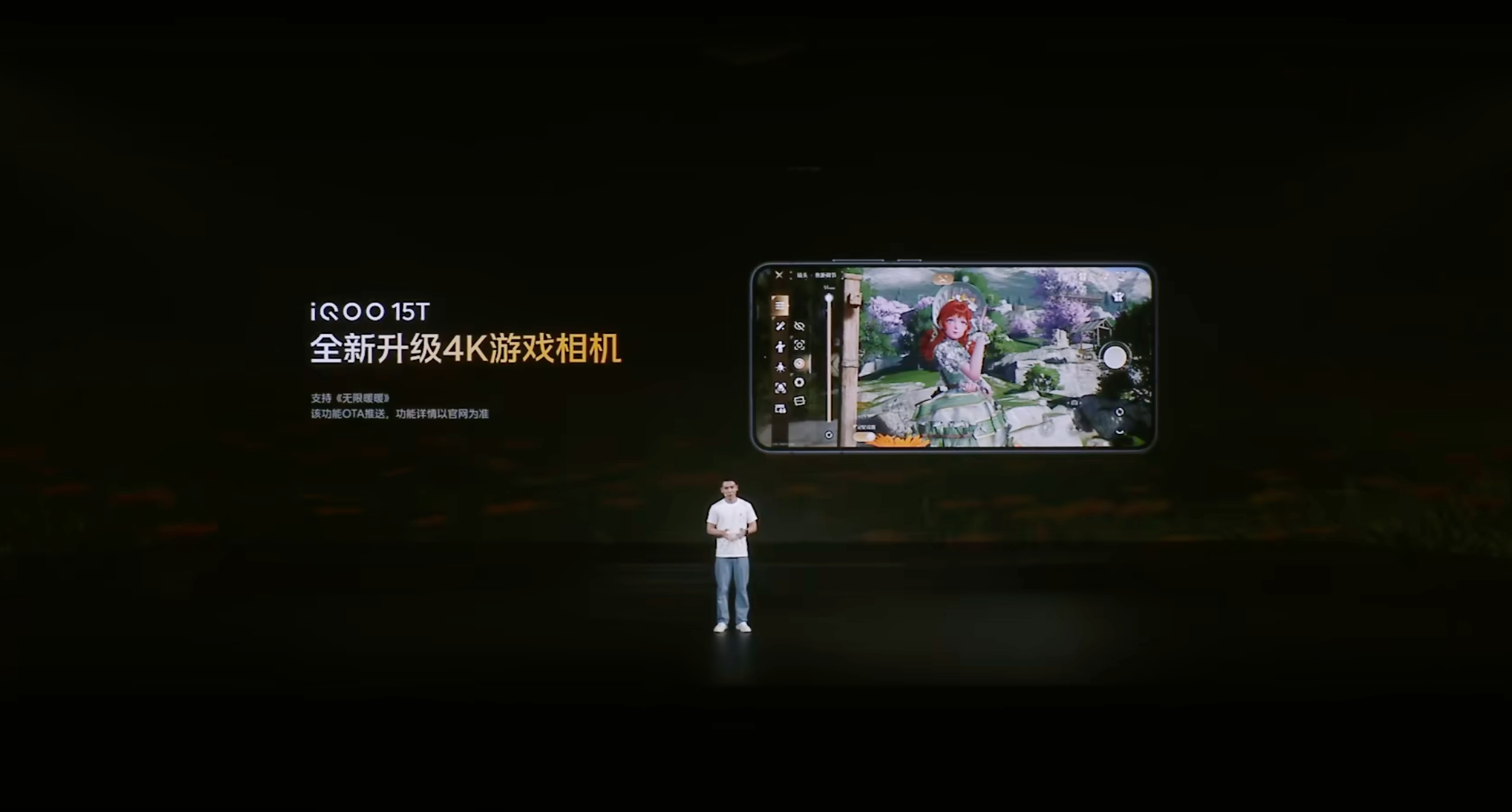 4K 游戏相机，这个可以有！还可以竖屏直出，方便游戏党拿来做壁纸 iQOO15T