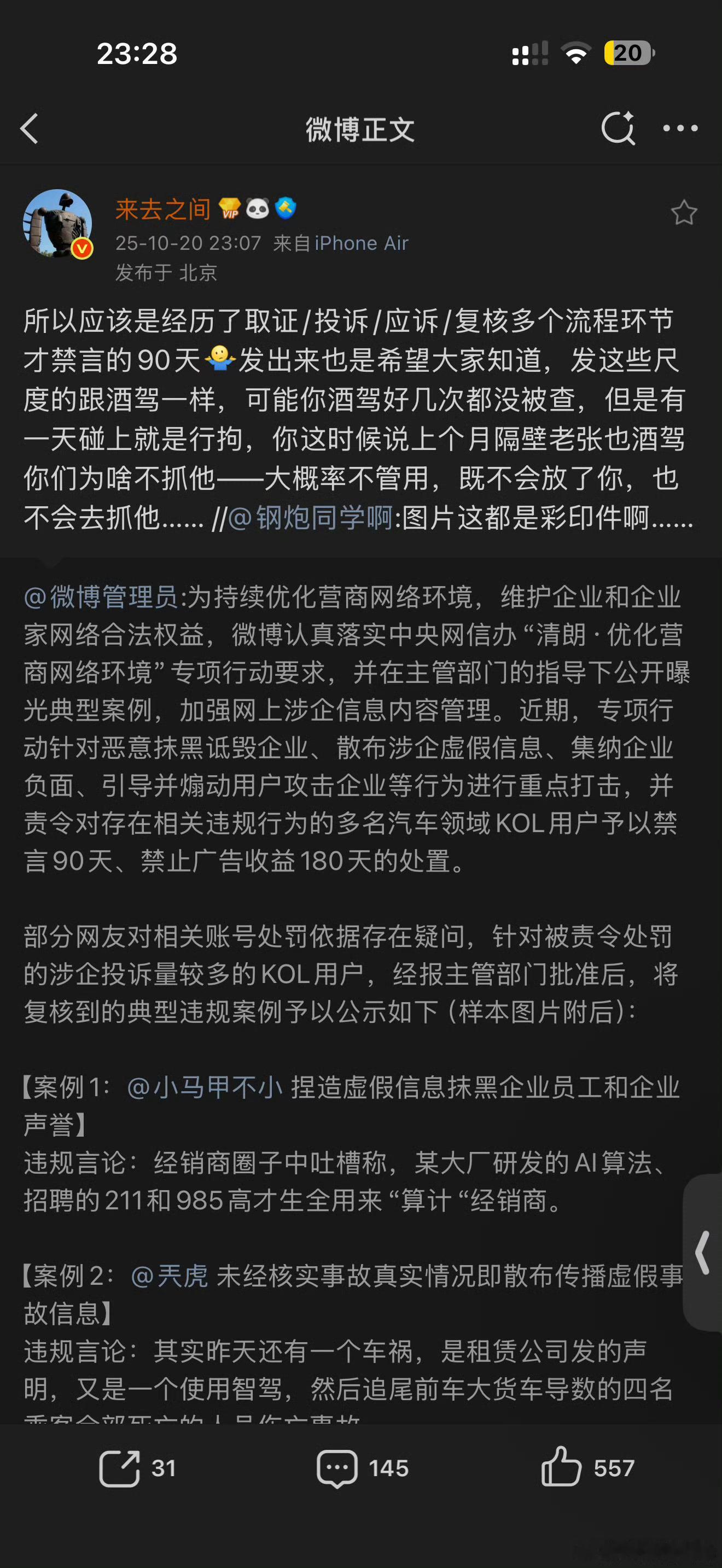 我理解大意应该是如果有人投诉你，那你可能就会有问题！如果没人投诉你，那就这样吧…