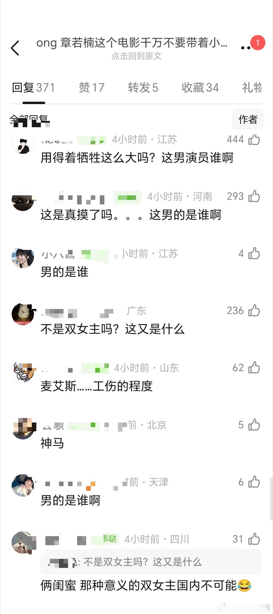 章若楠 金靖得新电影《想你了》下沉翻车很严重打着双女主闺蜜温情片的旗号大肆宣传，