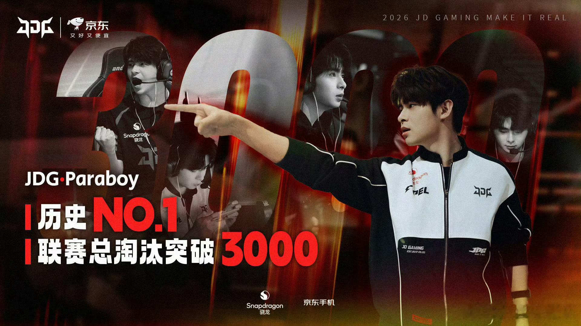 恭喜Paraboy达成3000淘汰！！！这“泼天的富贵”也是让吒🥚接住啦哈哈哈