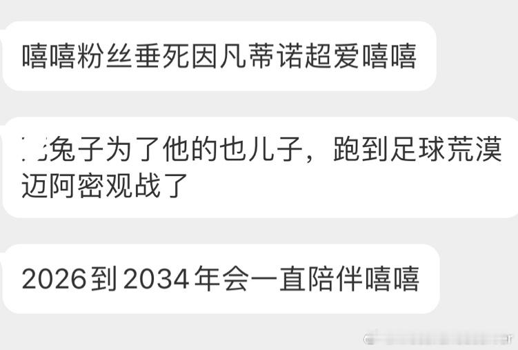 我寻思也没什么人敢质疑梅西哥哥和因凡蒂诺的关系吧[失望] ​​​
