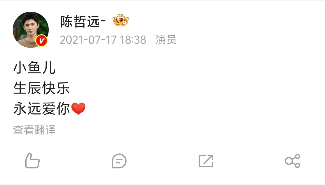 【陈哲远说演小鱼儿是自己莫大的幸运】今天，电视剧《绝代双骄》开播六周年啦，小鱼妹