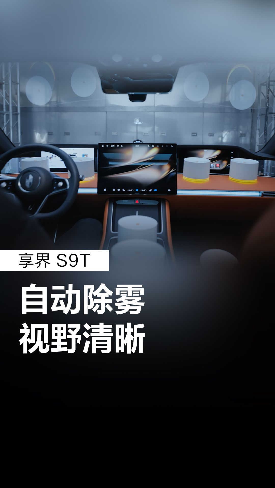 看完了享界双车在极寒环境下的挑战表现，不得不说，确实硬核！鸿蒙智行冬日奇驭智旅享