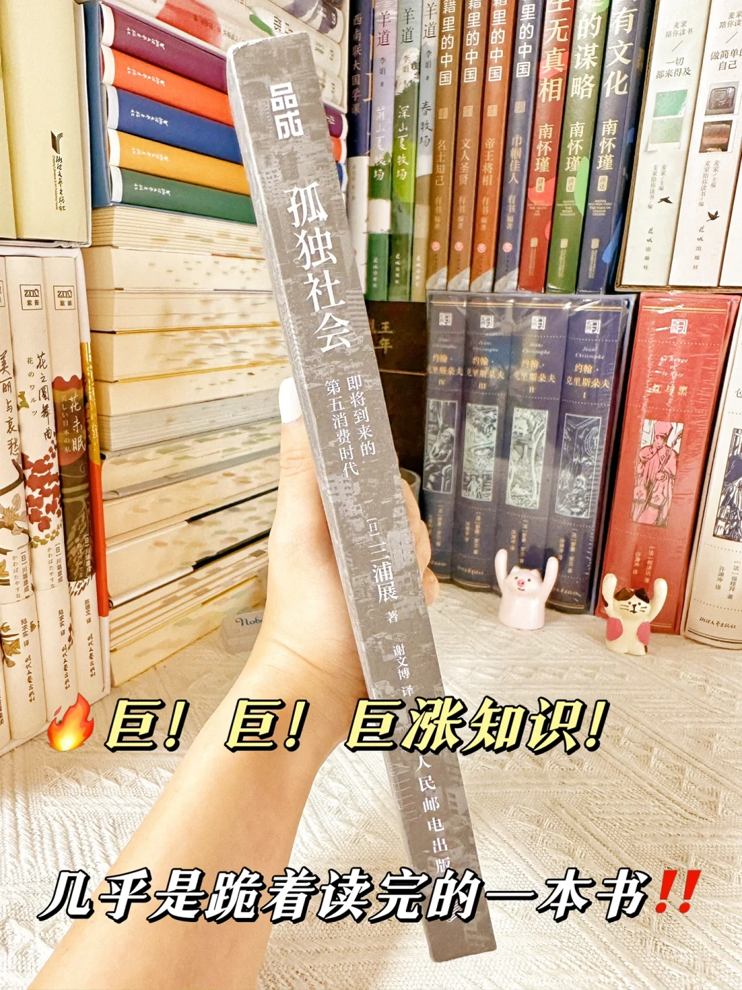 读完这书，感觉我的眼界格局一下子打开了‼️