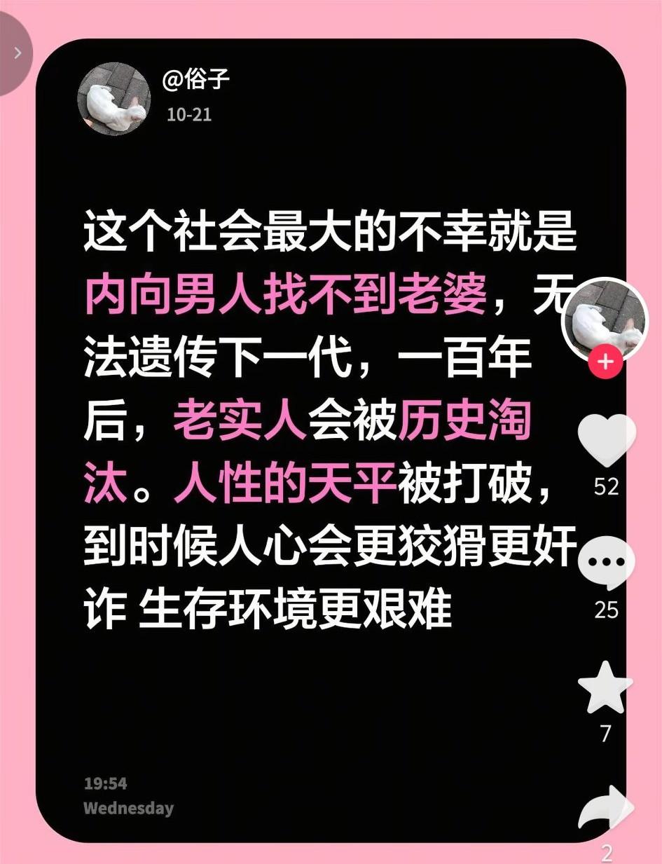 如果真是这样劣币驱逐良币，老实人退出历史舞台也未必不是一种解脱……老实人