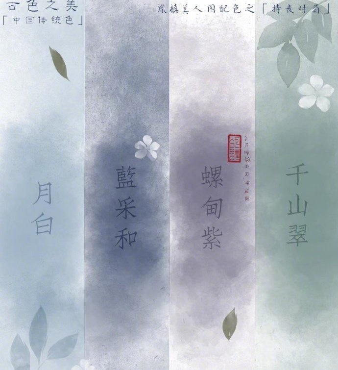 终于知道了黛色是什么颜色  