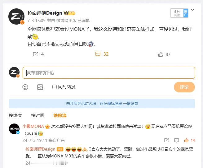 上次想看小鹏MONA，可惜没被邀请。今天官方特意邀请我去参观，可惜我又突然没时间
