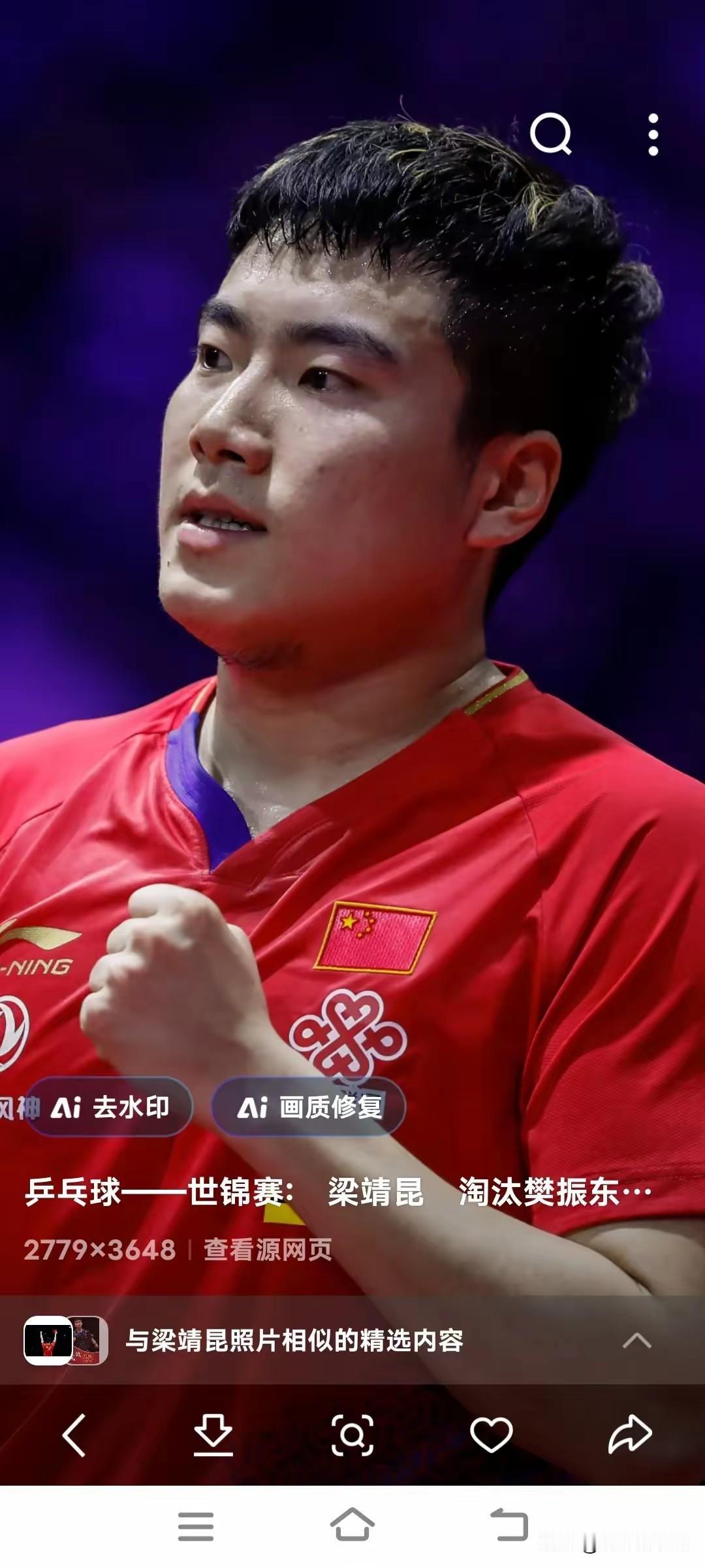 主持人采访乒乓球运动员，梁靖坤，问那个时候有球迷喊你大胖之类的，你爸妈会觉得开心