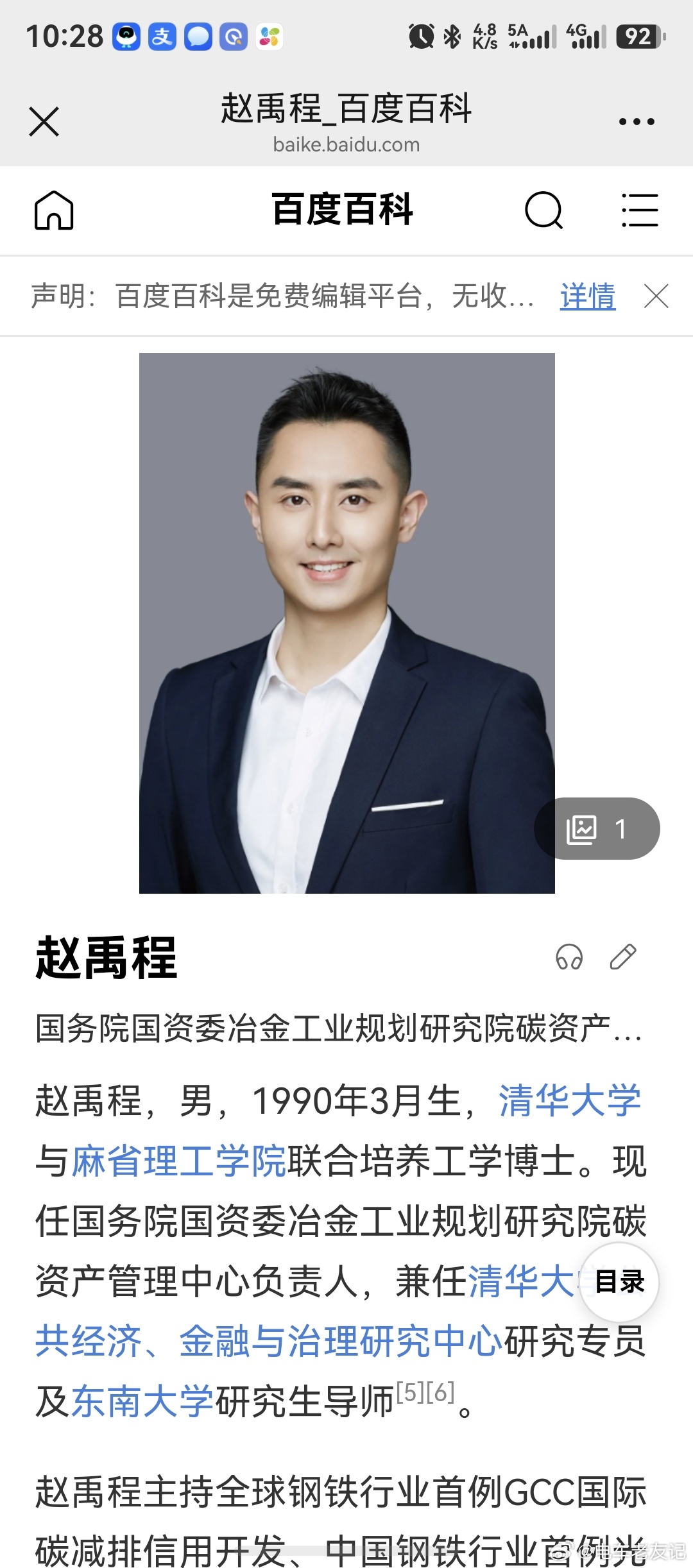 见了个粉丝。也是好起来了。来自于清华和麻省理工公费联合培养的工学博士，现在中央事