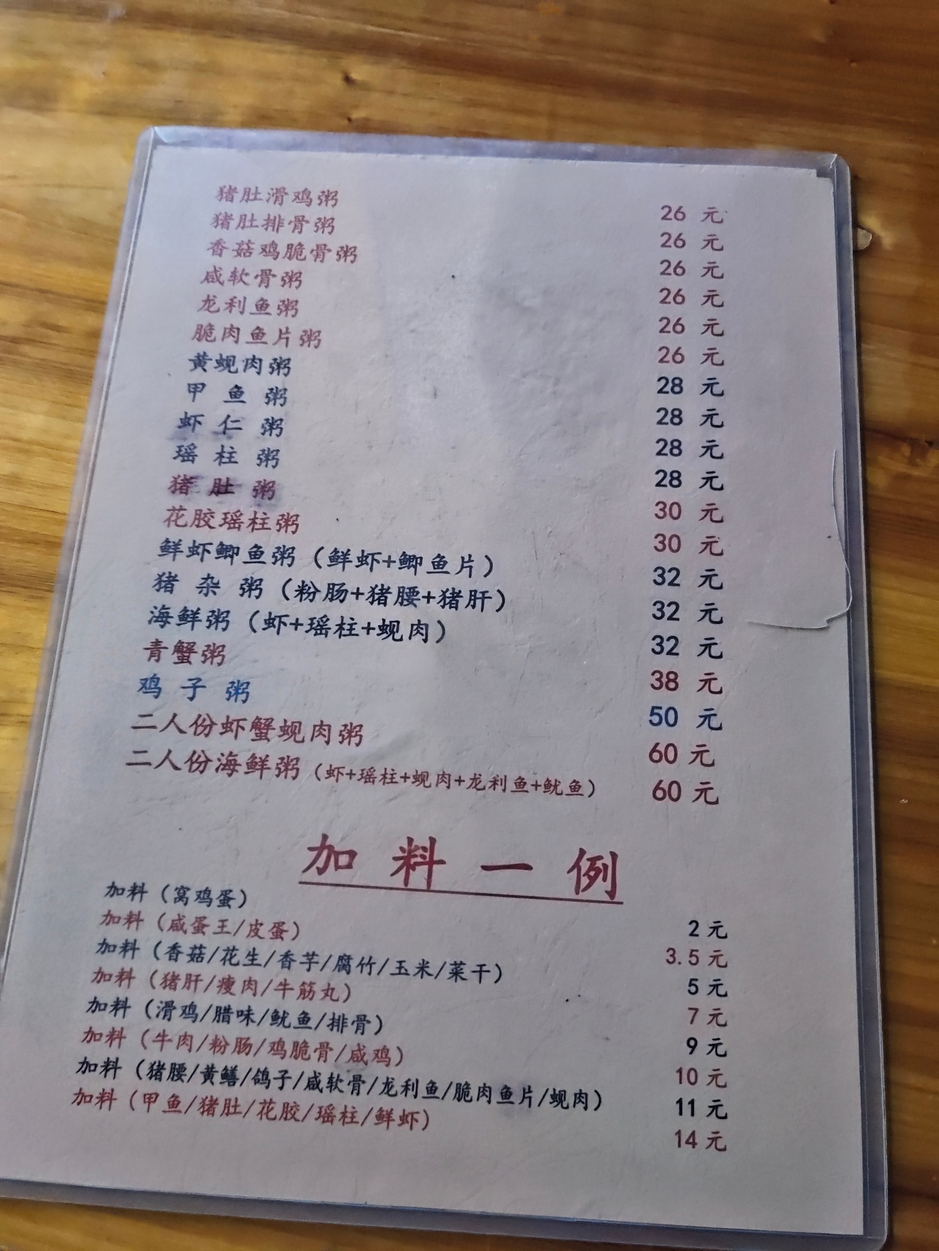 最后选了深圳老牌宵夜：喝粥 深圳·梅林居