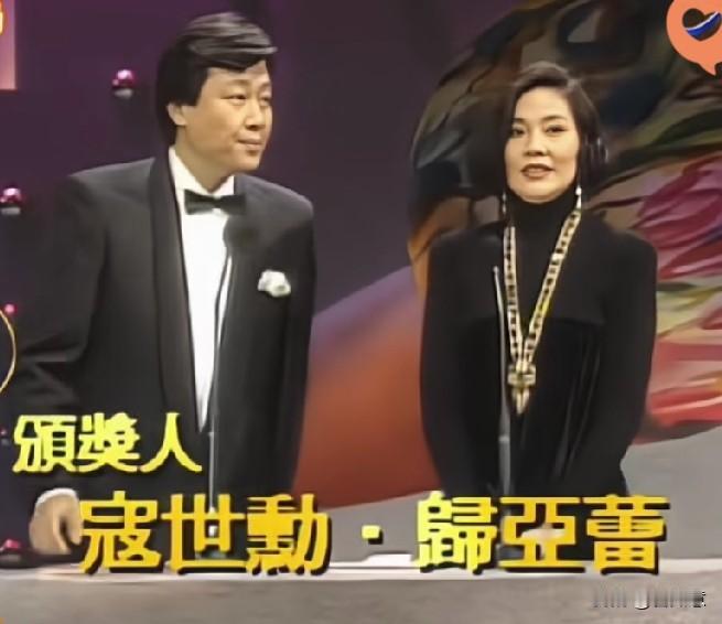 看到寇世勋和归亚蕾同框当颁奖嘉宾，瞬间就把20年前追《橘子红了》的记忆全拽回来了