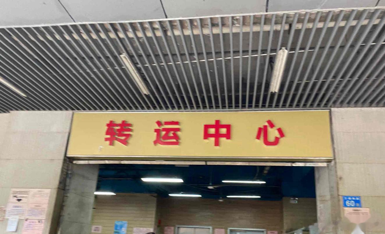 那就祝大家都转运🙏 ​​​