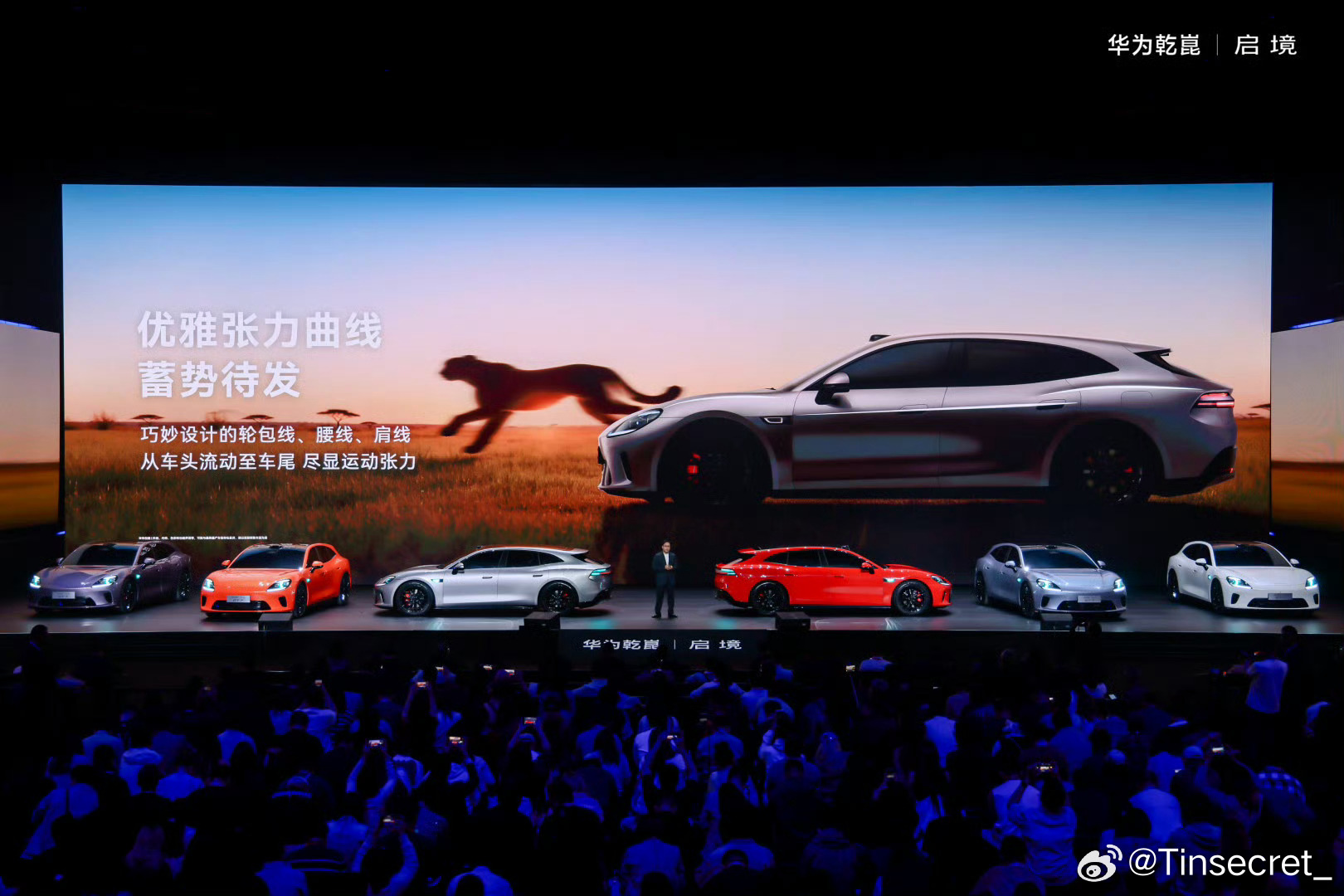 启境汽车品牌发布会暨GT7首秀 高光时刻，如约登场。启境GT7全球惊艳首秀！朋友