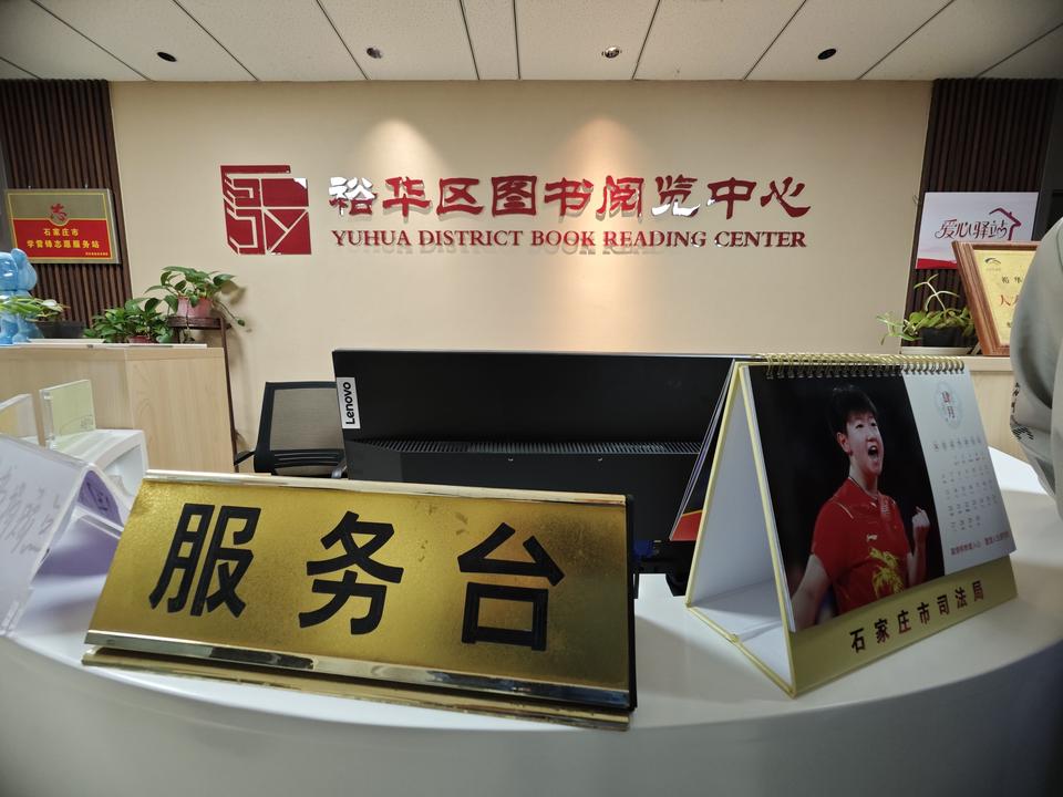 【探秘裕华区图书阅览中心：解锁家门口的