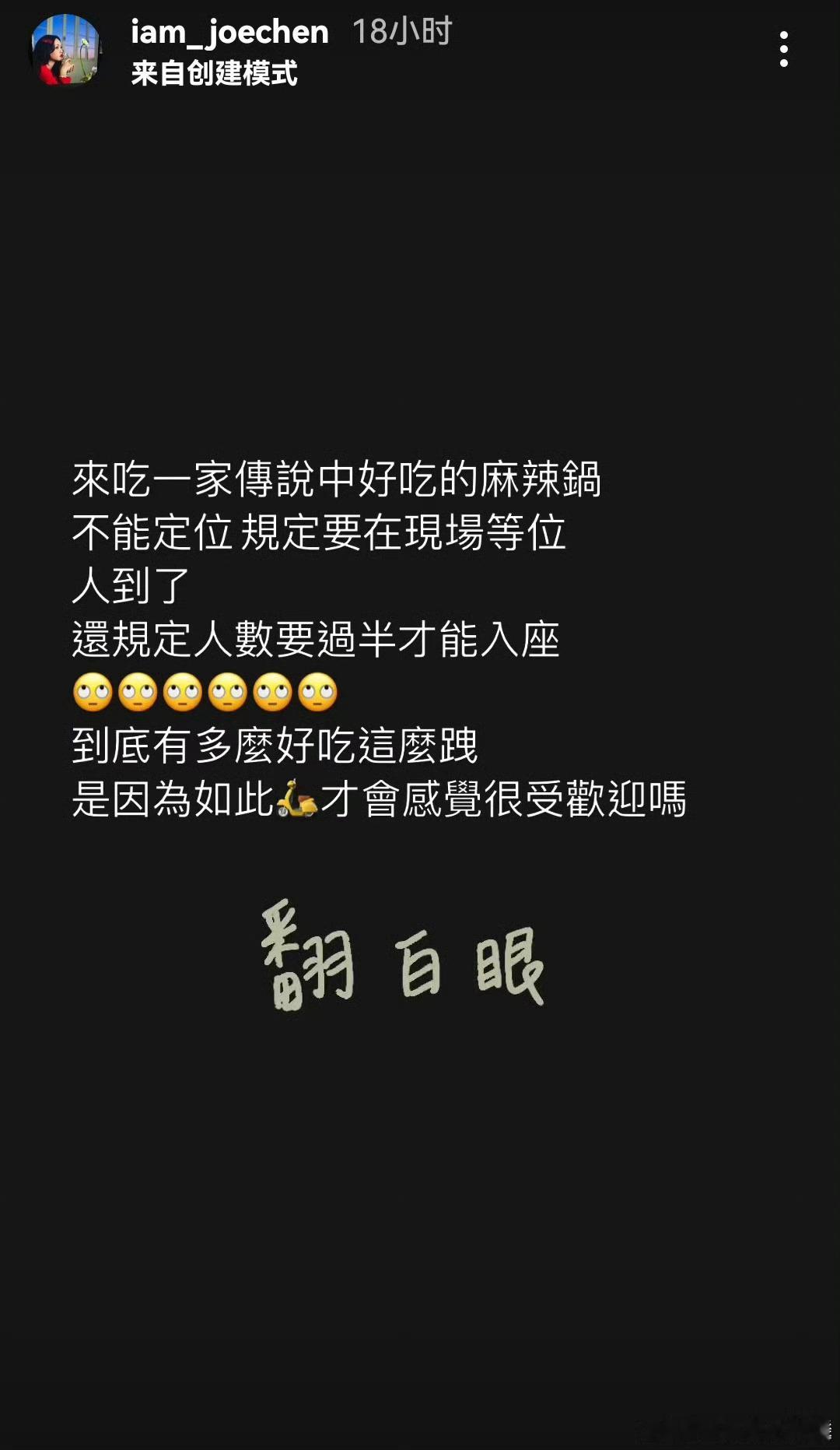 陈乔恩吐槽餐厅奇葩规定 确实很奇葩啊，这就是庙小妖风大吧。平常有这种商家根本不惯