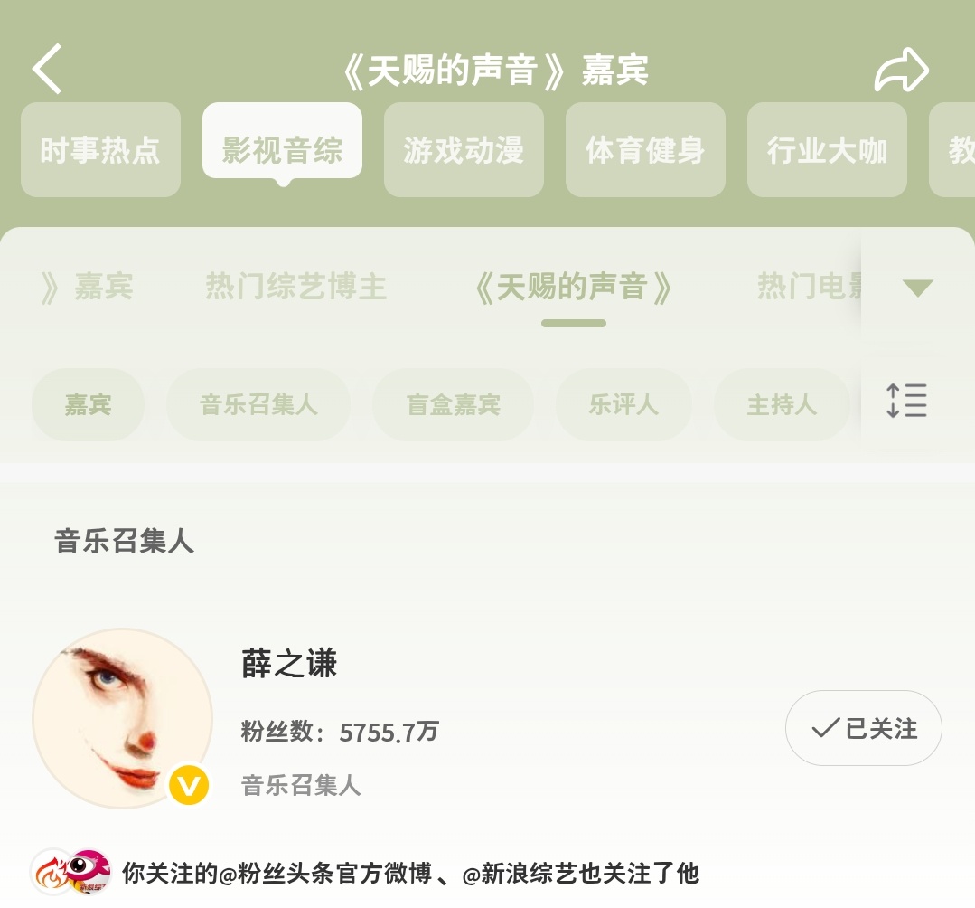 😲主页已经标上嘉宾了 是唯一一个音乐召集人