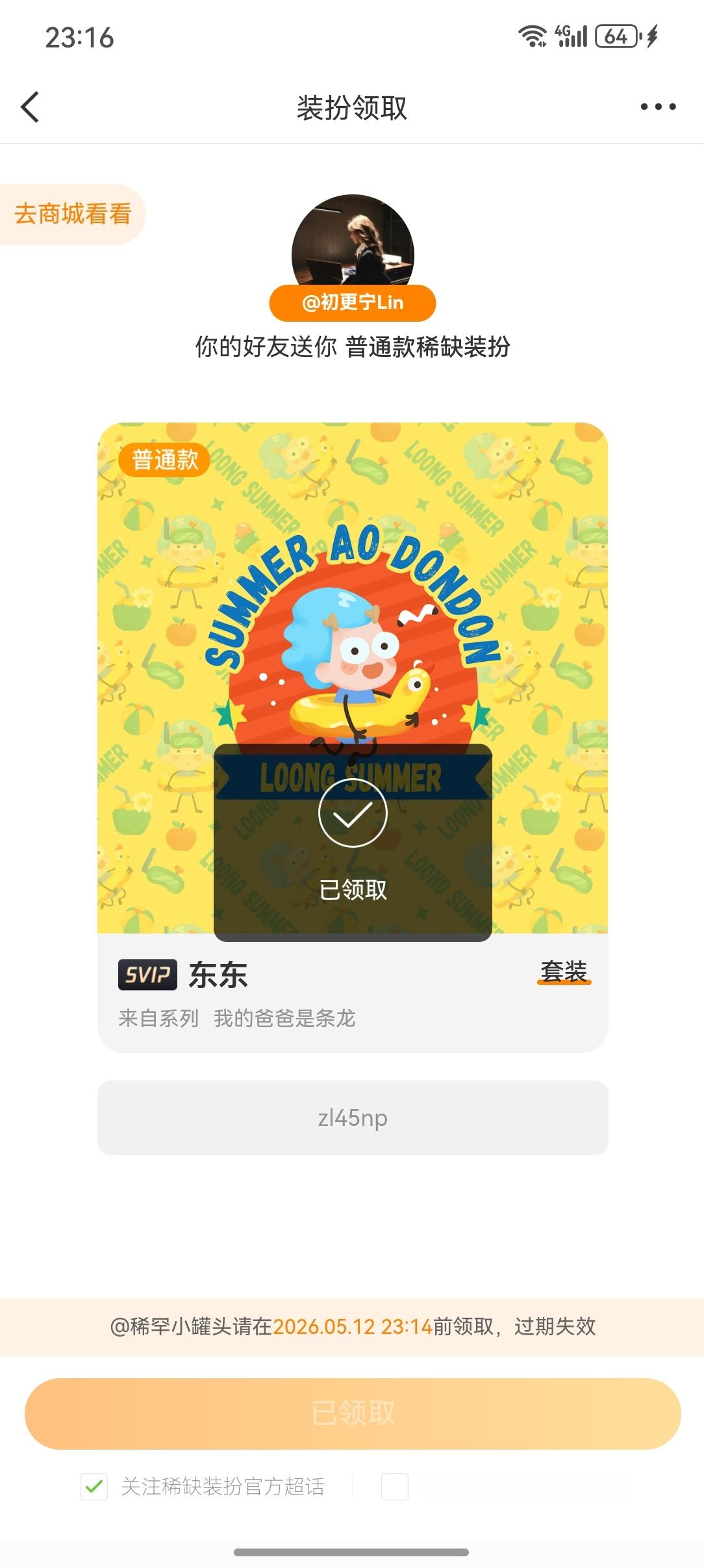 宝宝爱你呀