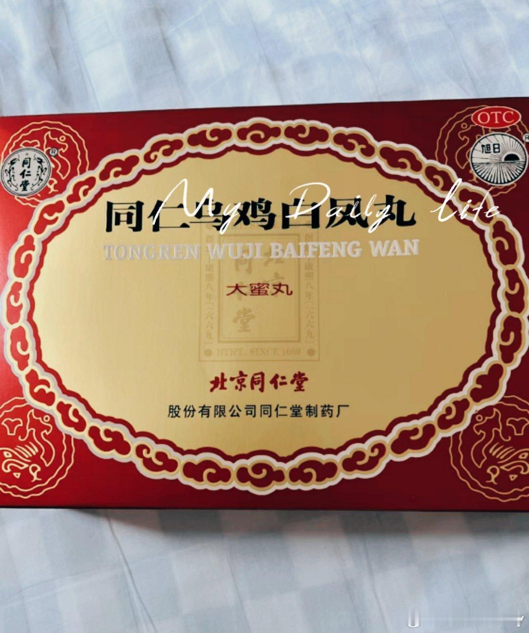 同仁堂不整虚的    衍宗&白凤 补你所"虚"[心][心][心]熬夜气血不足老了
