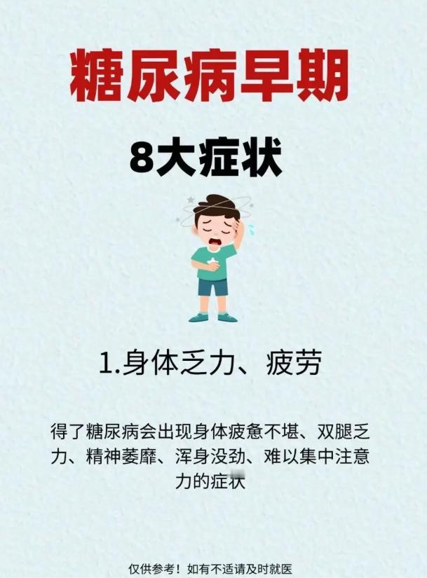 血糖偏高早期 8 个信号，很多人都轻易忽略了