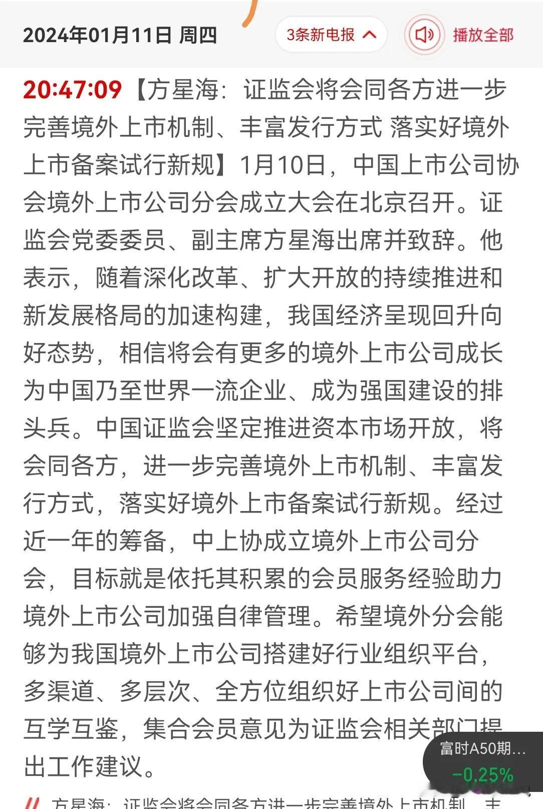 1  A 股还是要上市融资，通过救企业，保就业，维持社会运转，关键是中间环节财富