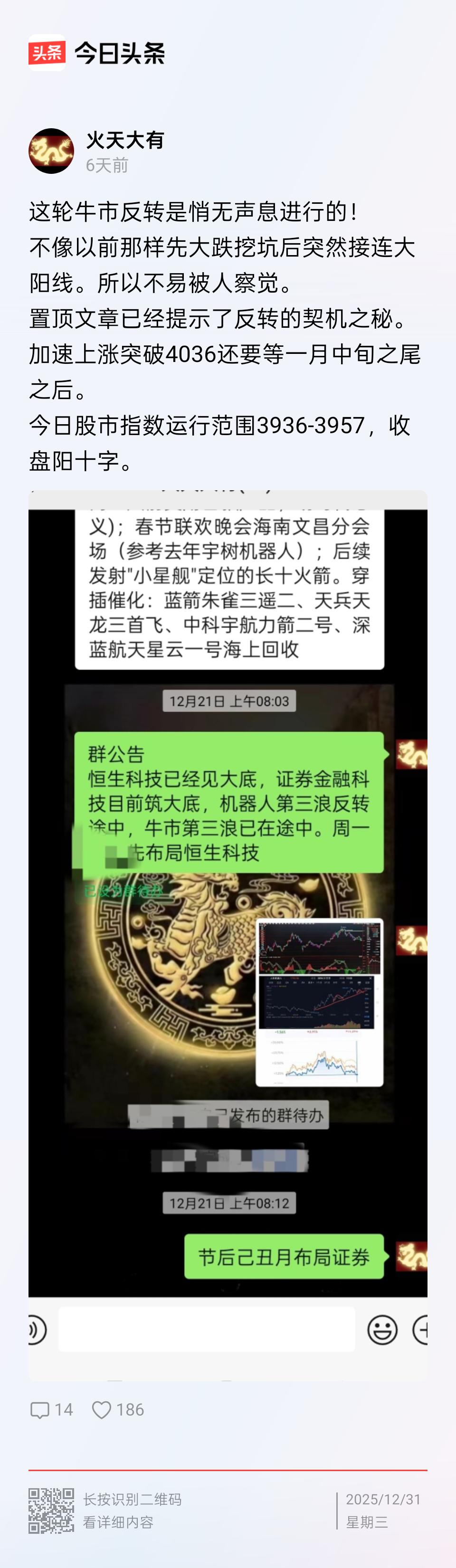 风起于青萍之末，浪成于微澜之间。

这轮自3815点的初步反转第一阶段暂时看到一