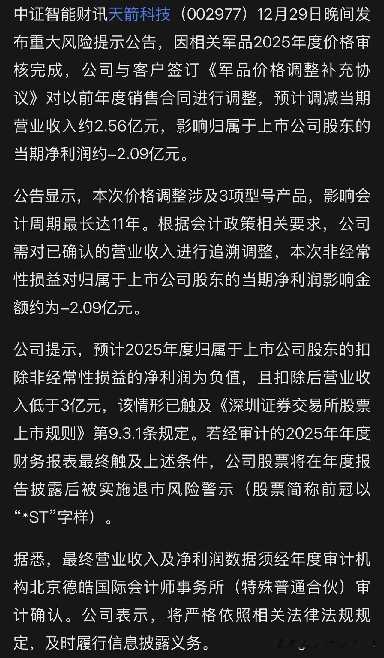 部分军工企业作为上游零部件供应商，产品产值受到天花板限制，如果利润指标再上不去，