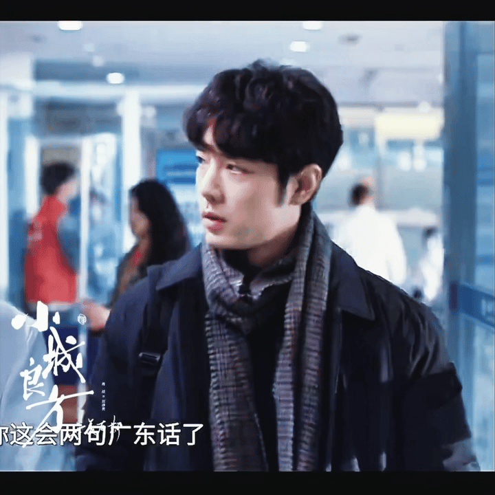 小城良方肖战吓得弟弟怀疑人生出走半生，归来变粘人精了，把刘铮光吓出幸福者退让了，