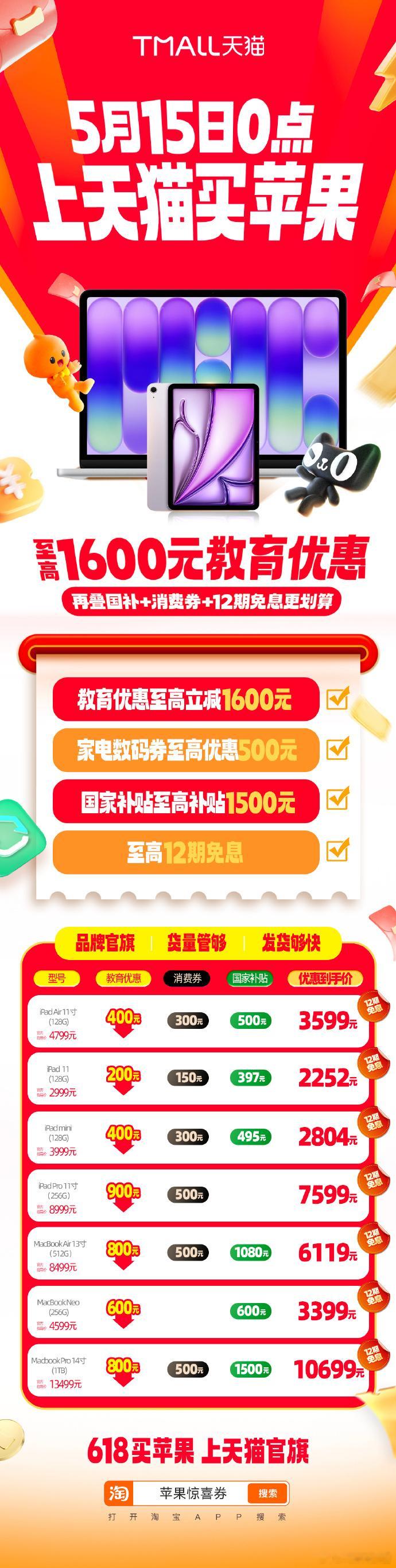 iPhone17Pro降价20005月15日，苹果深夜官宣降价，iPhone17