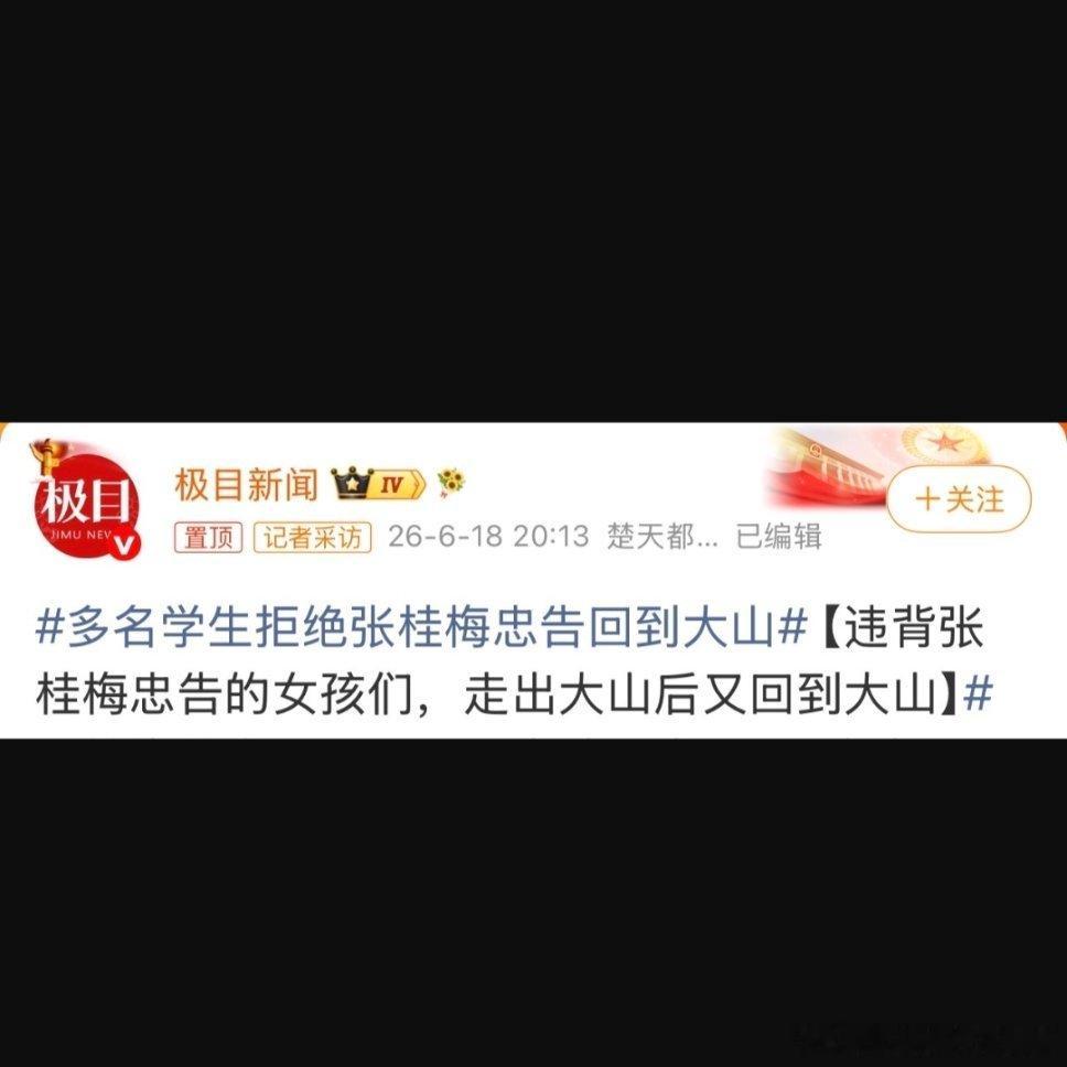 明明图一才是正常的标题，极目新闻是在干什么啊 