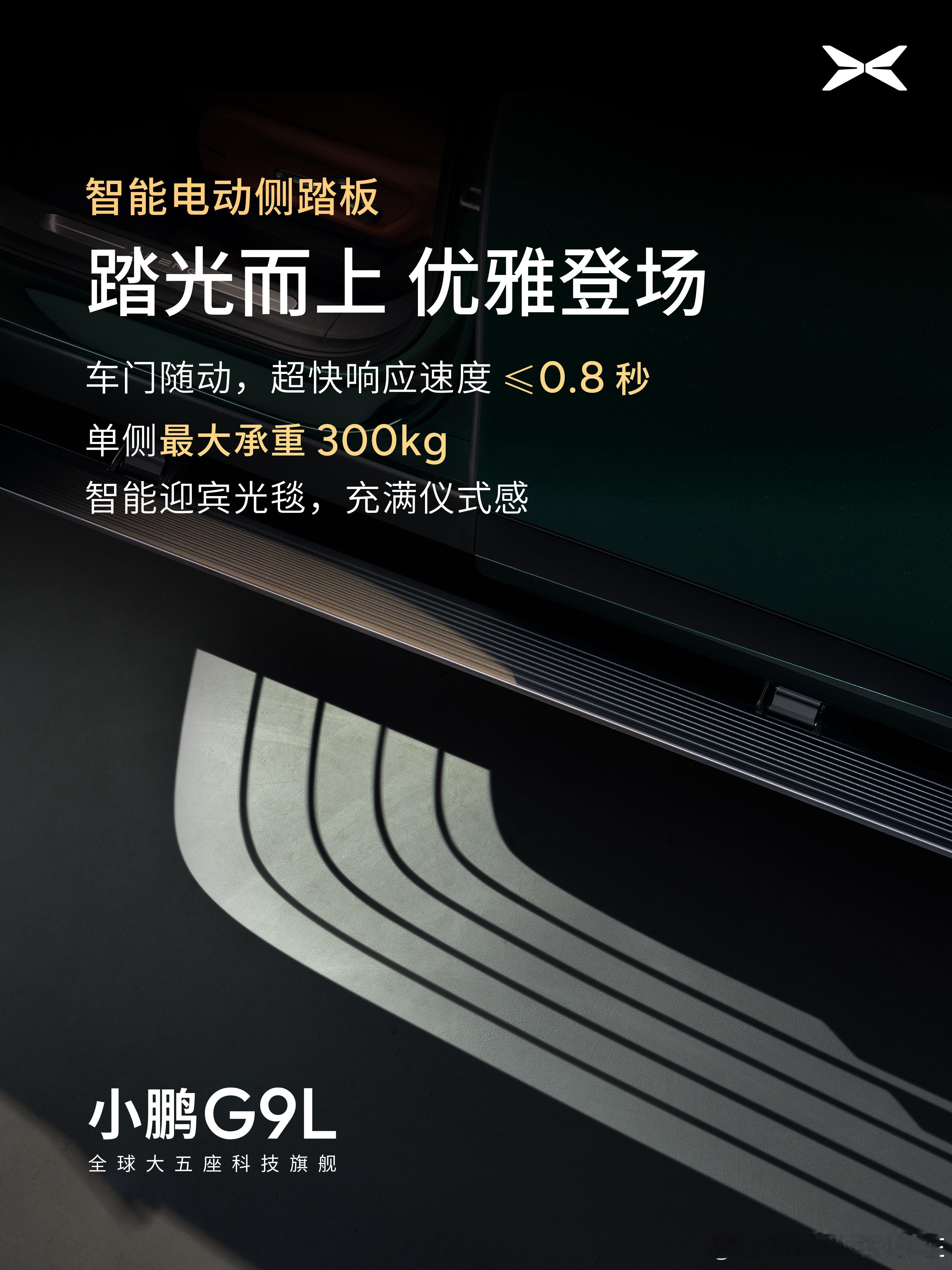今天刷到G9L内饰图，终于有企业不卷车里冰箱屏幕了，而是让用户怎么坐着更舒服。说