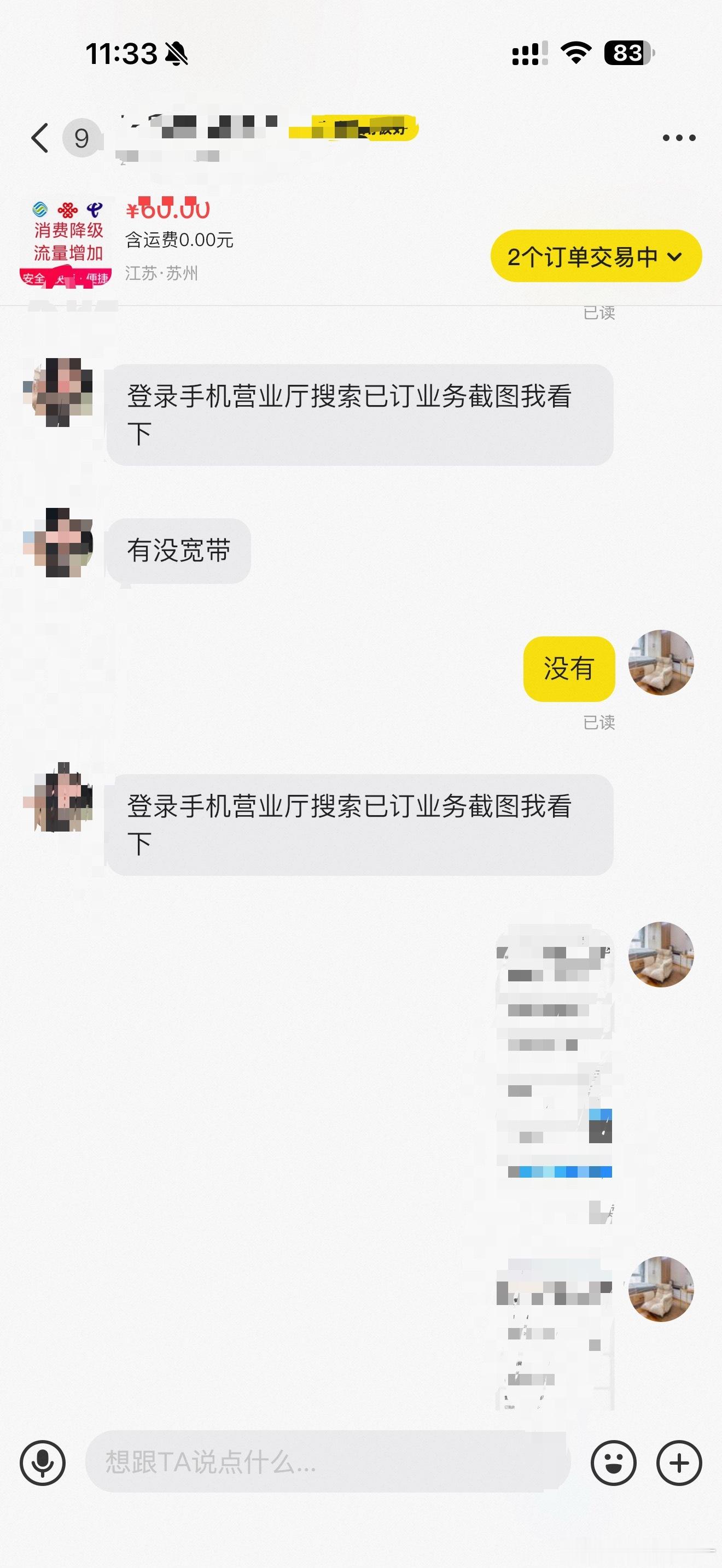 我的移动套餐资费很高，但是流量还是不够用，一直想改，但每次打个10086之后很快