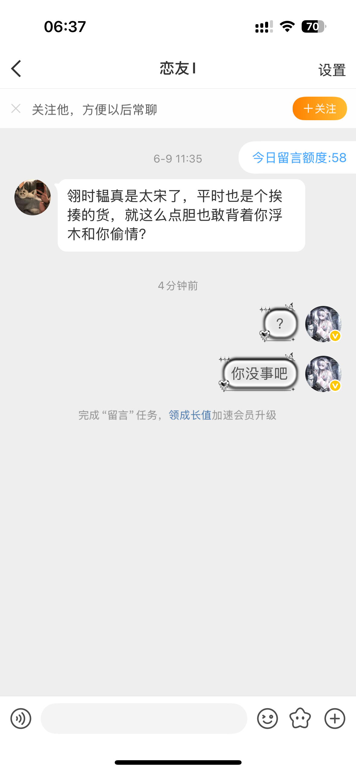 云深粉最近懒得续火花没看私信才看见