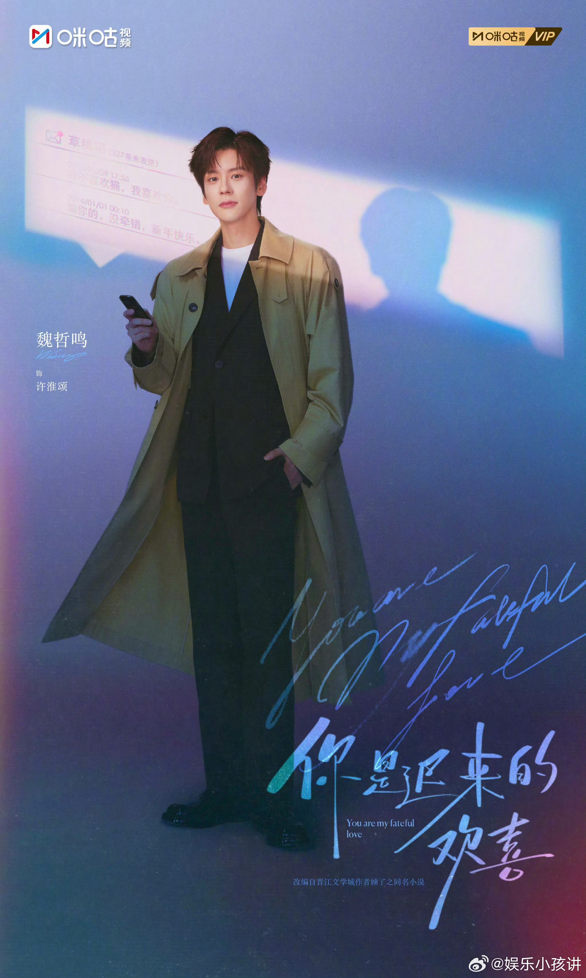 谁家连播两部剧这么夯啊冬去春来你是迟来的欢喜梦幻联动 被咪咕圈粉！《冬去春来》还