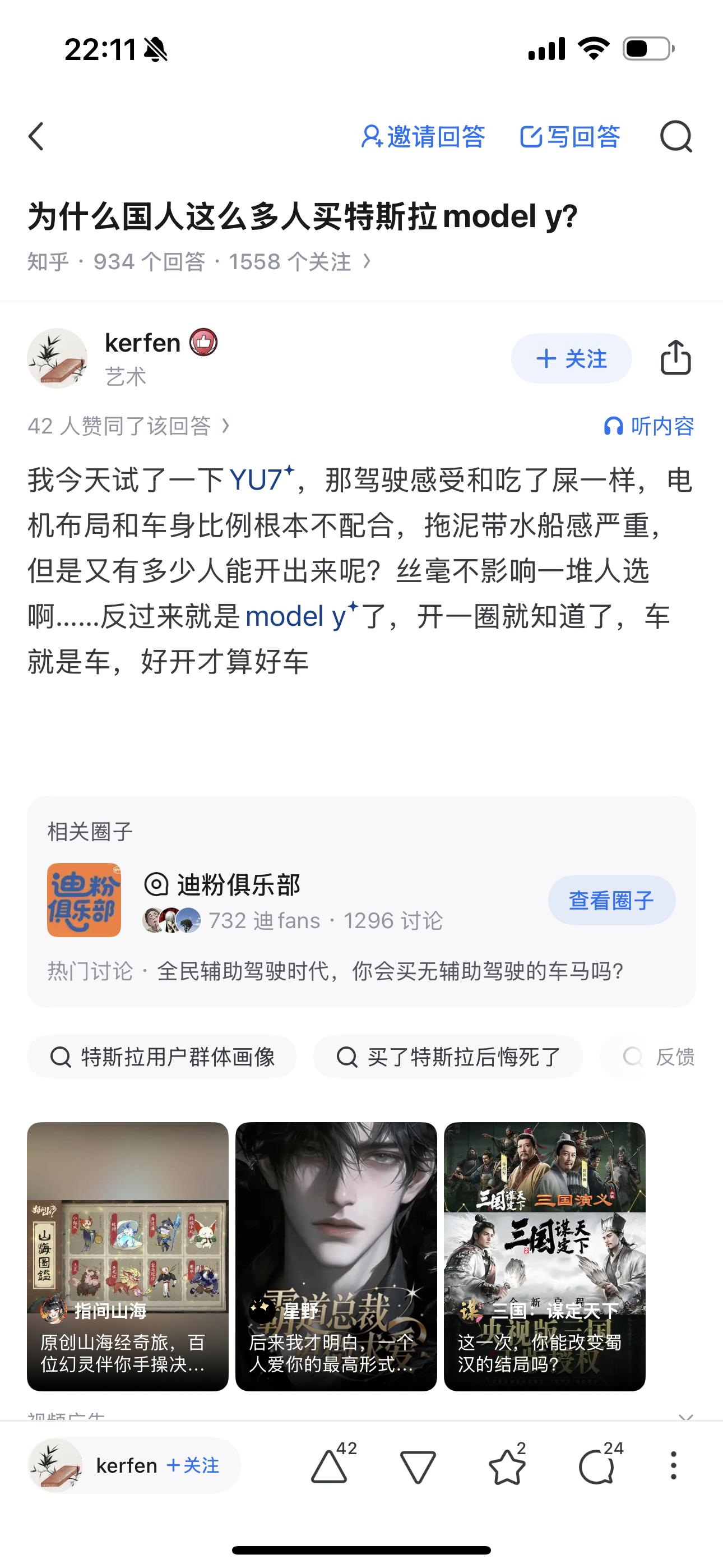 网友回，为什么那么多人选择特斯拉？但为啥要扯小米呢？ ​​​