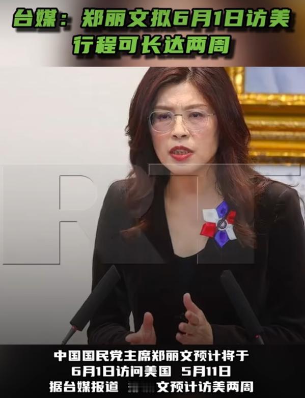 郑丽文6月访美，这回她走的什么棋？

最近国民党主席郑丽文前脚刚从大陆回来，后脚