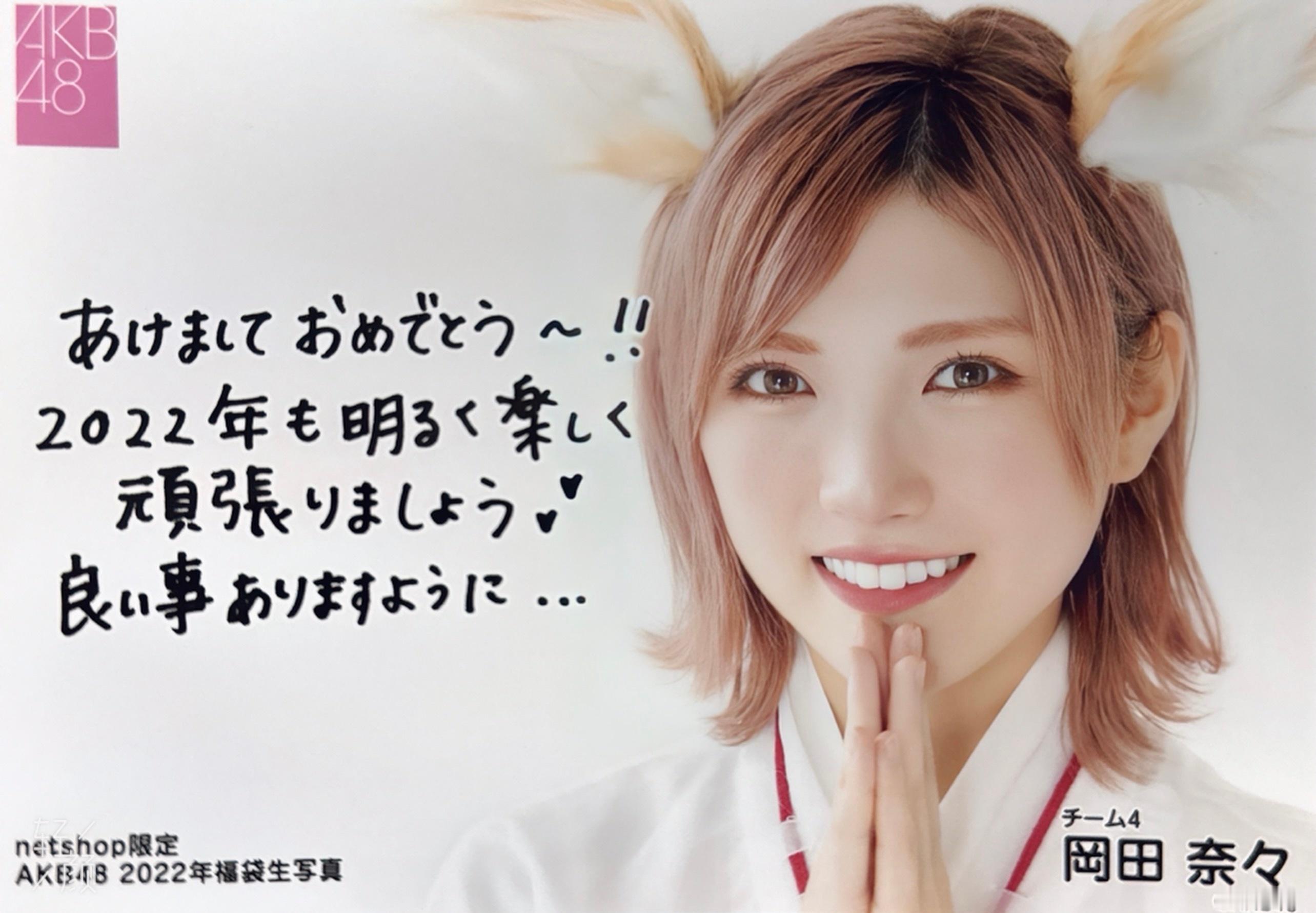 [看书]春节的最后一天送上一套冈田奈22年的福袋生写#奈生写# ​​​
