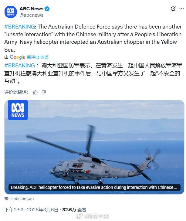 【5000公里外来到到我国附近沿海，然后还管这叫“不安全的互动”？？】澳大利亚国