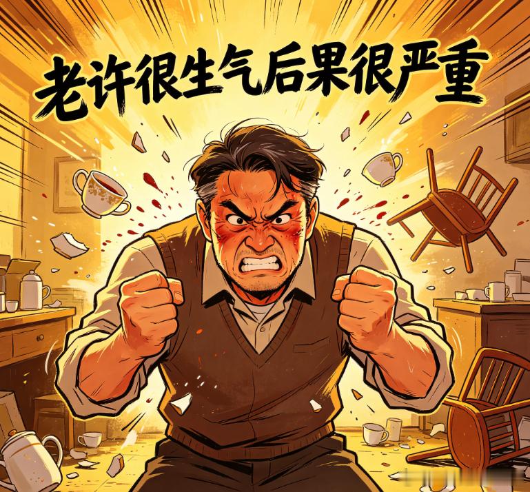 我防18他就打17，打完就拉回去，你就说这行情气不气？你说实破咋们演的下这口气，